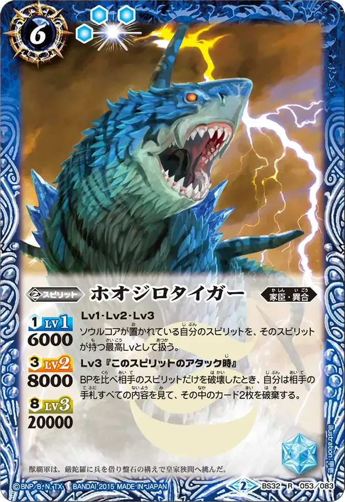 ホオジロタイガー