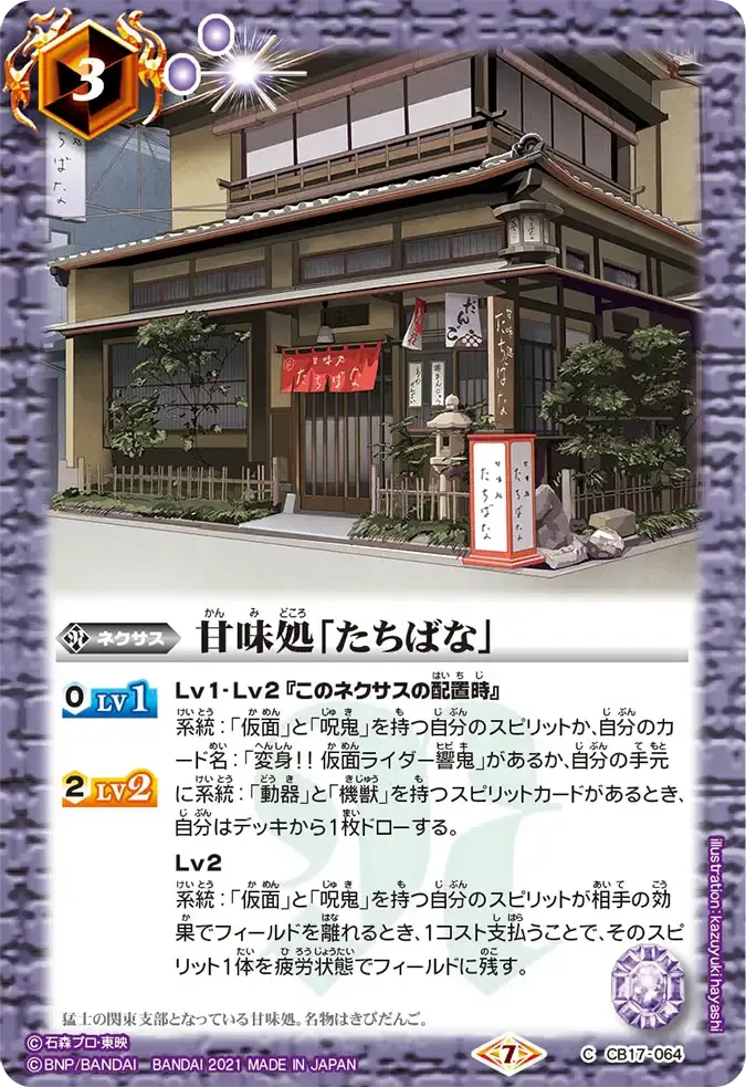 甘味処「たちばな」