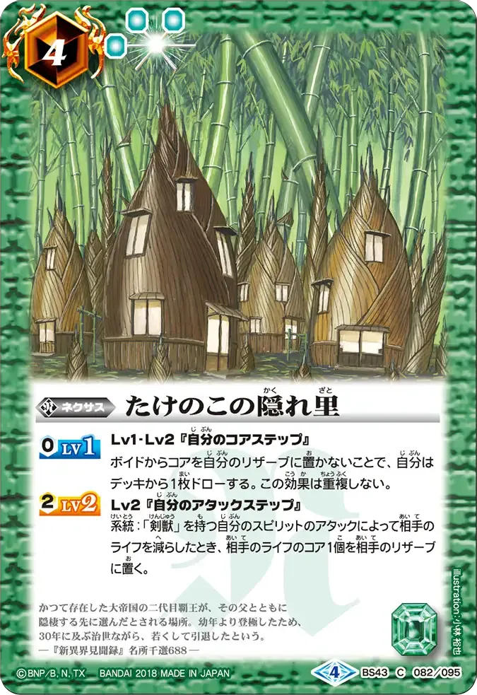 たけのこの隠れ里