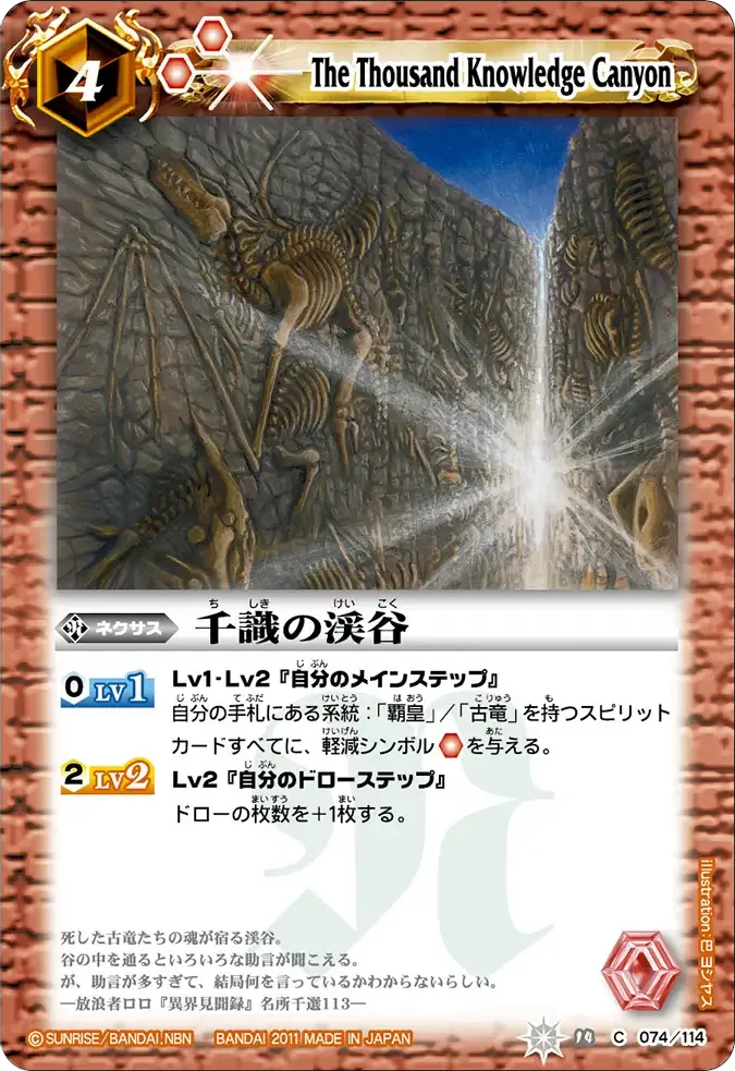 千識の渓谷