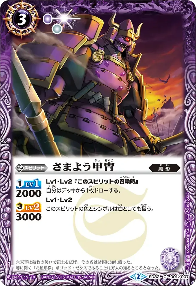 さまよう甲冑