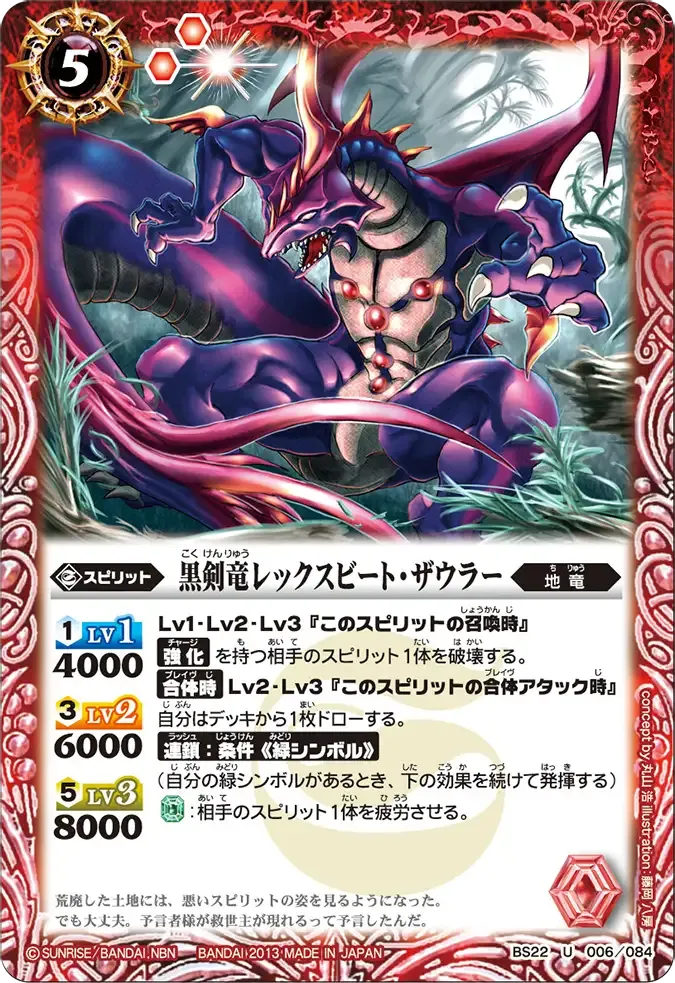 黒剣竜レックスビート・ザウラー
