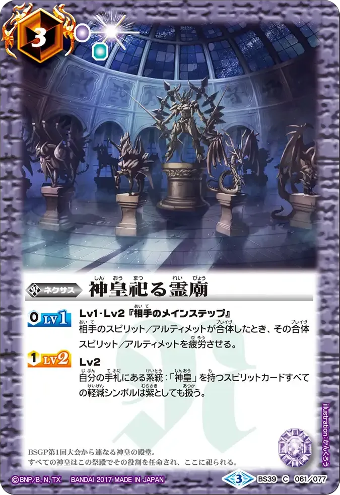 神皇祀る霊廟