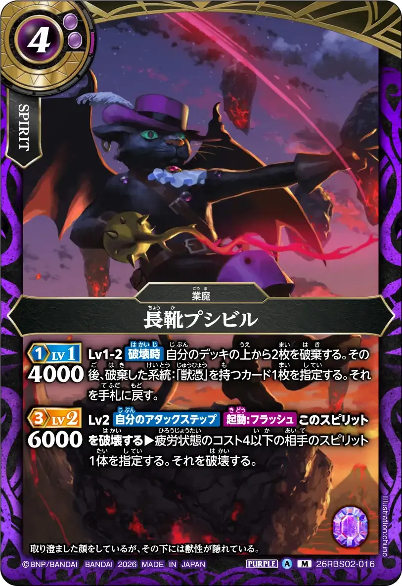 長靴プシビル