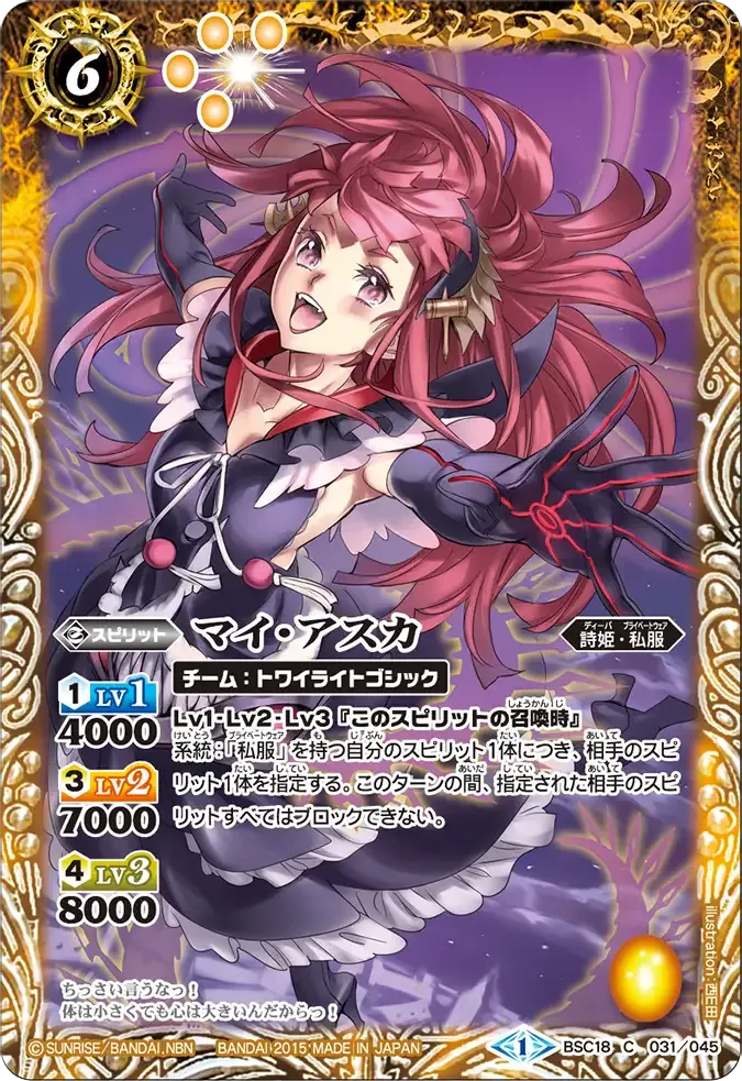 マイ・アスカ