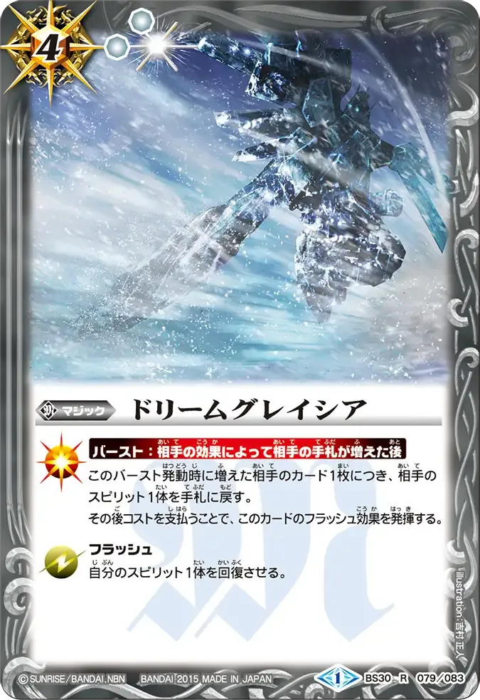 ドリームグレイシア