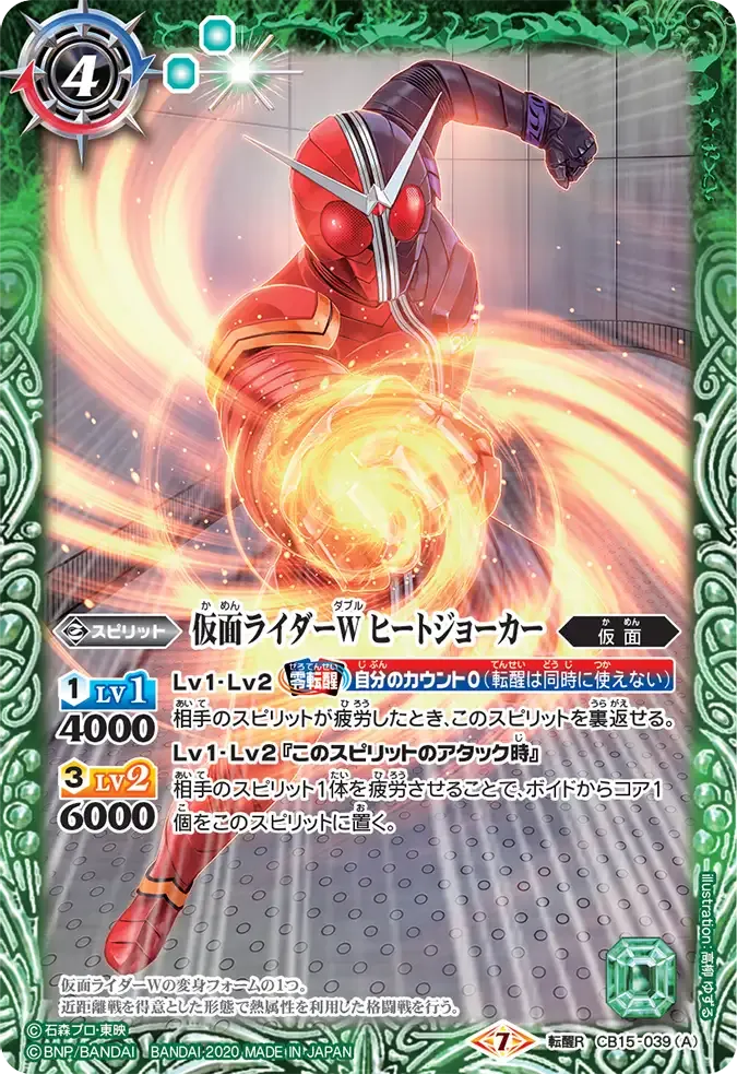 仮面ライダーW ヒートジョーカー