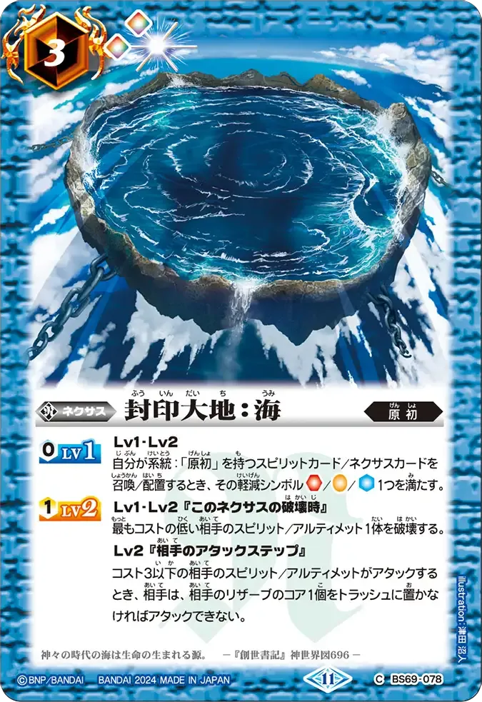 封印大地:海