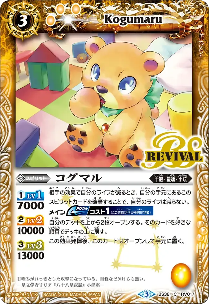コグマル