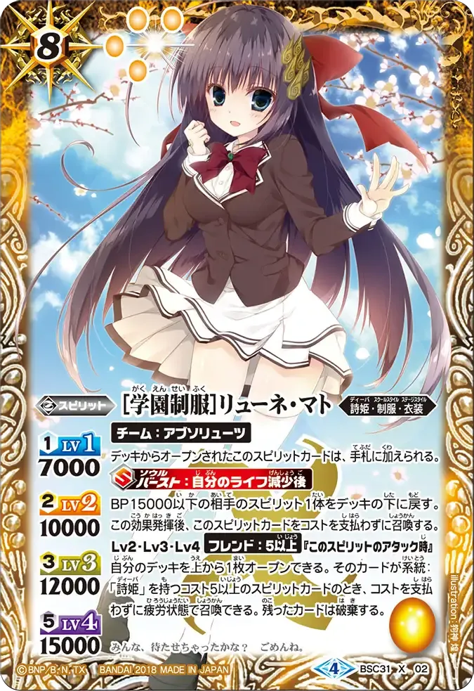 [学園制服]リューネ・マト