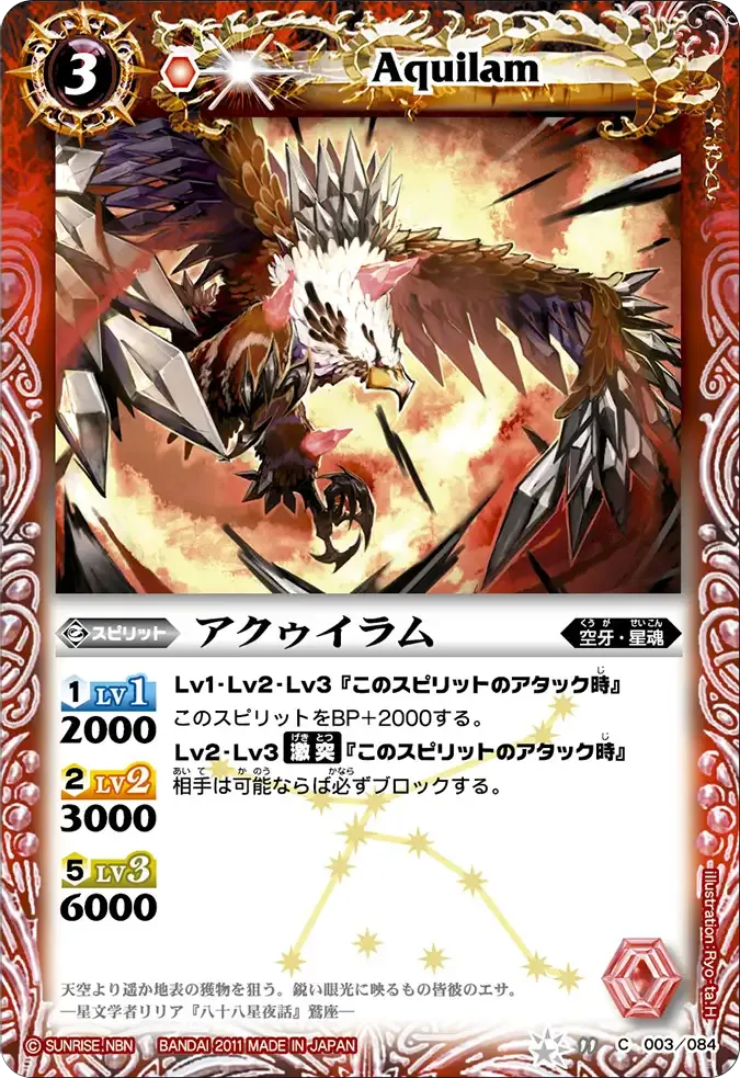 アクゥイラム