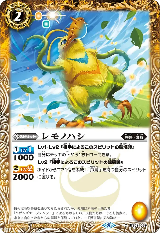 レモノハシ