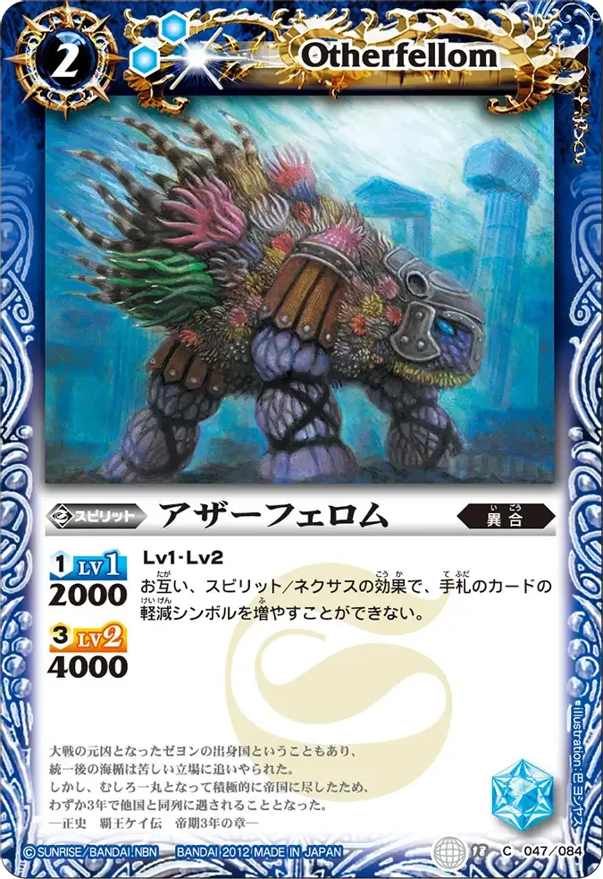 アザーフェロム