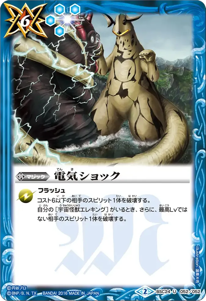 電気ショック