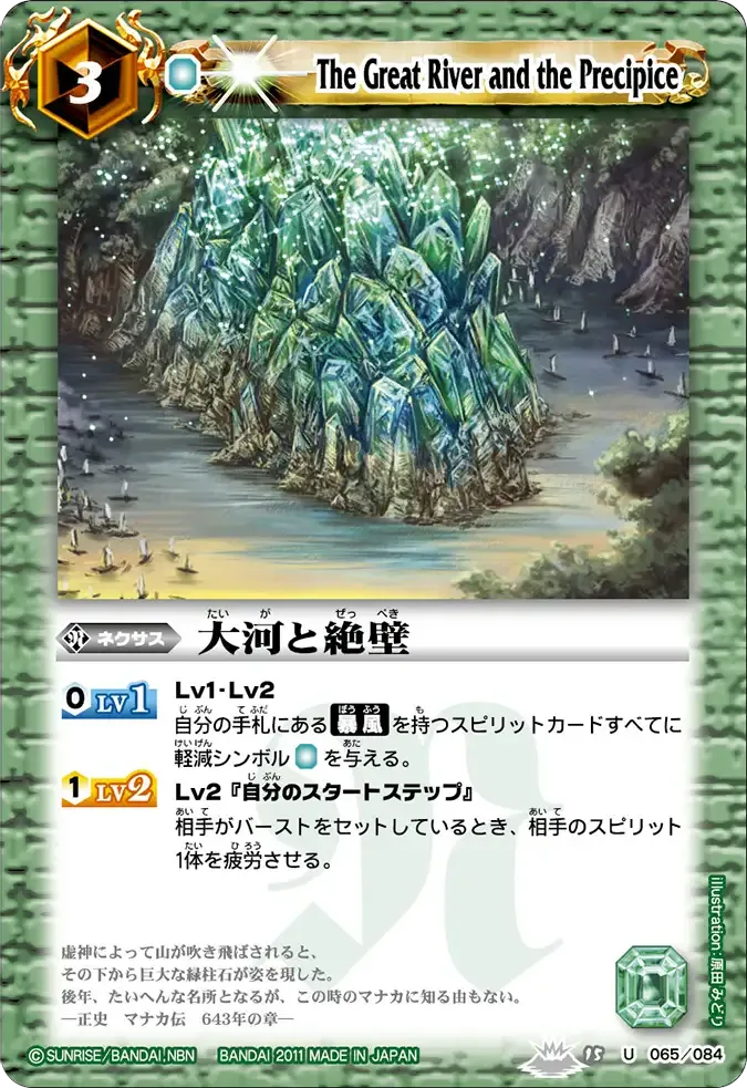 大河と絶壁