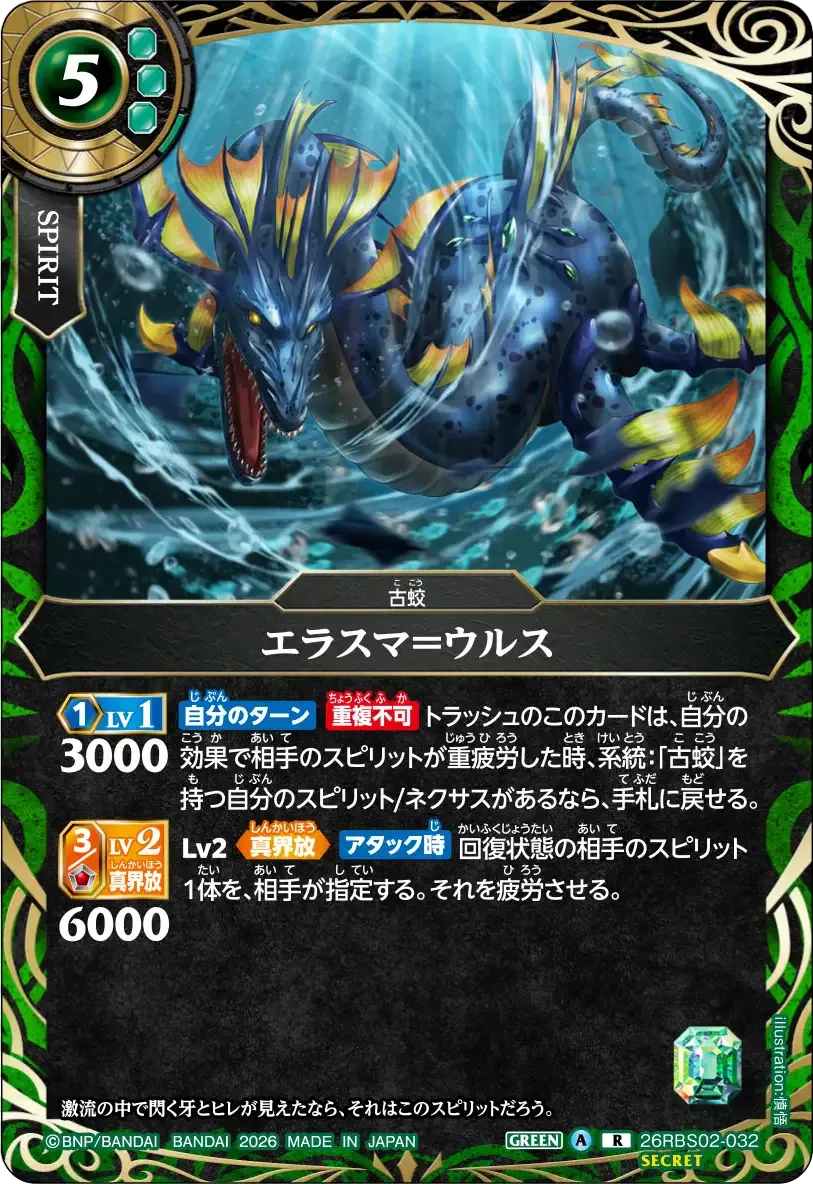 エラスマ＝ウルス