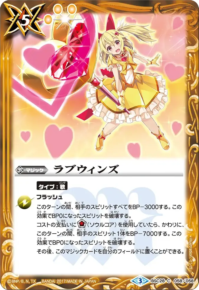 ラブウィンズ