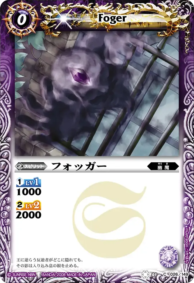 フォッガー