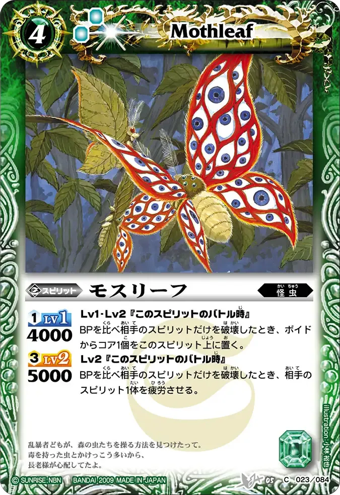 モスリーフ