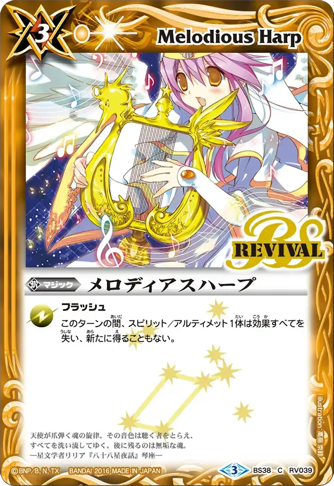 メロディアスハープ