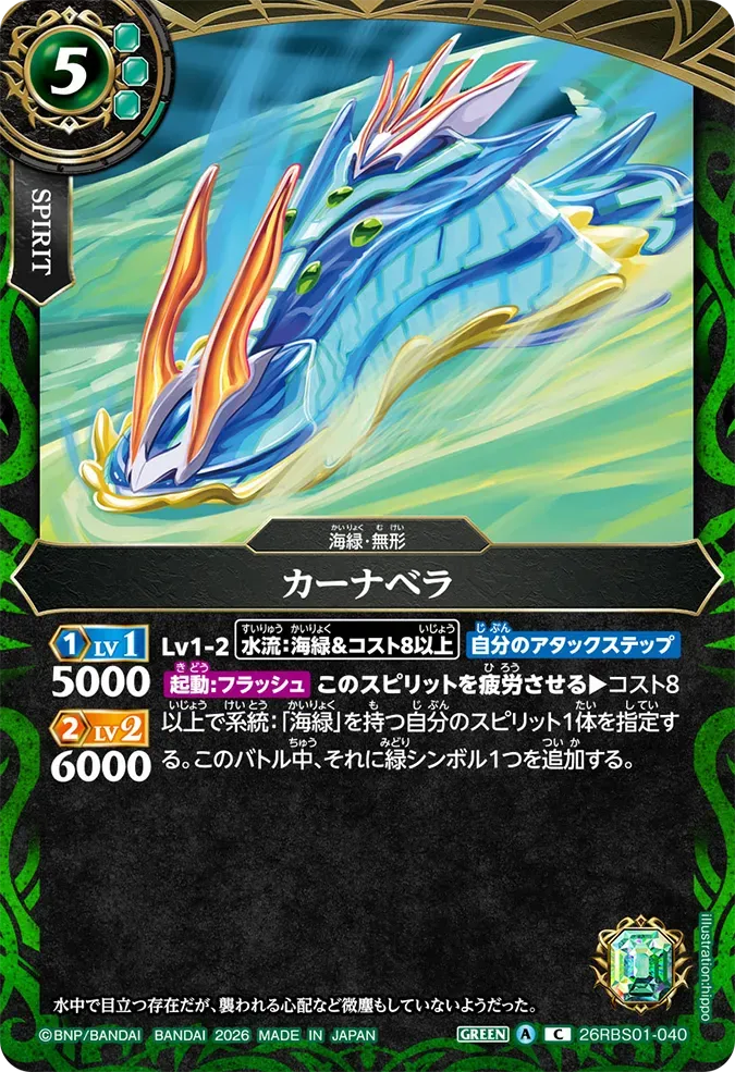 カーナベラ