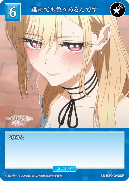 誰にでも色々あるんです