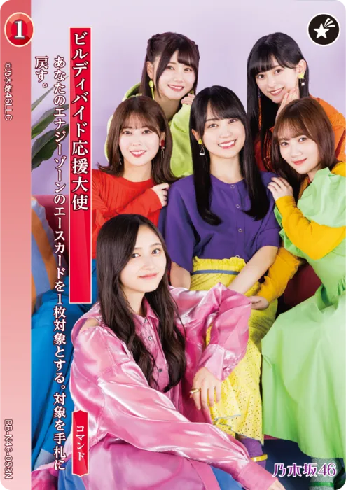 ビルディバイド応援大使