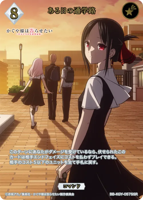ある日の通学路