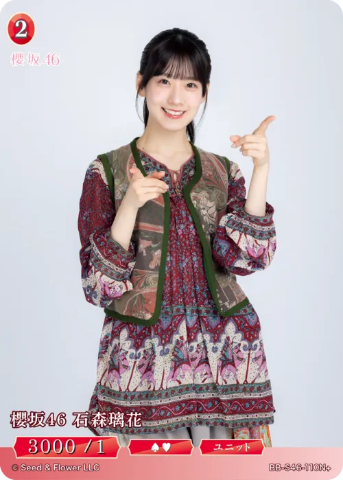櫻坂46 石森璃花