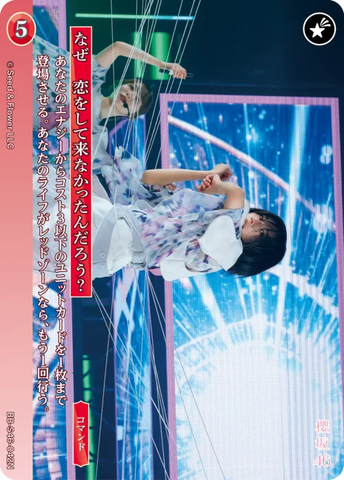 なぜ　恋をして来なかったんだろう？