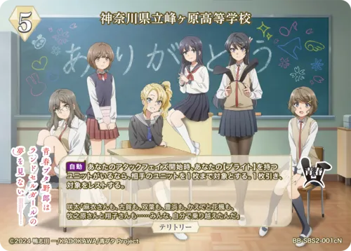 神奈川県立峰ヶ原高等学校 (表)