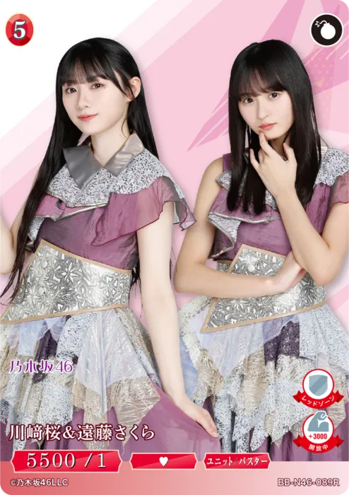 川﨑桜＆遠藤さくら
