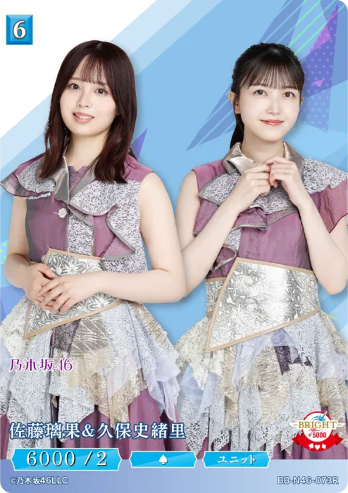 佐藤璃果＆久保史緒里