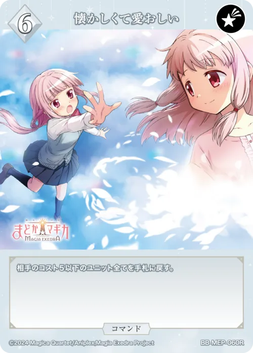 懐かしくて愛おしい