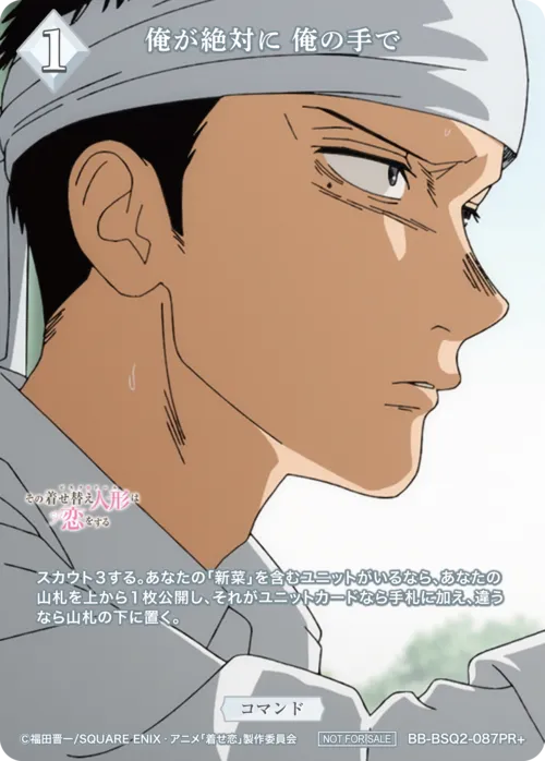 俺が絶対に 俺の手で