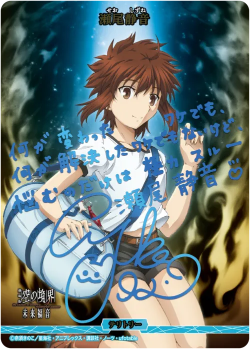 extra chorus (裏)