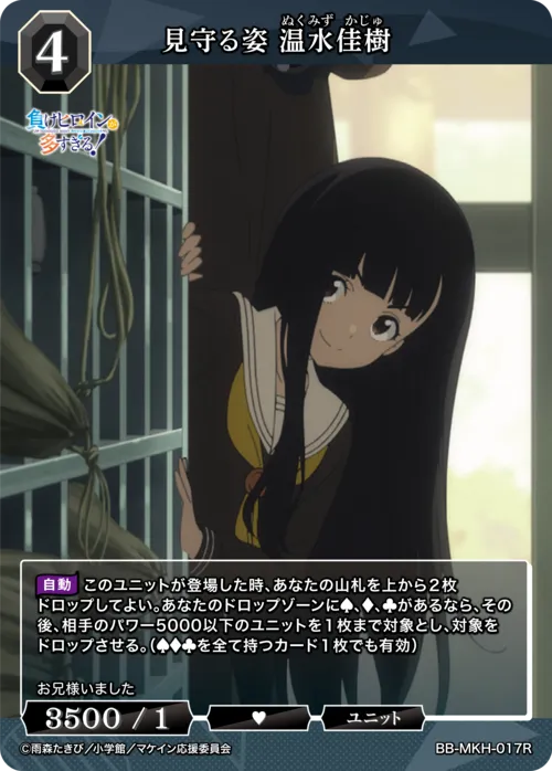 見守る姿 温水佳樹