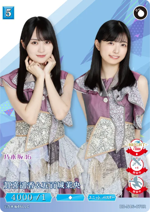 賀喜遥香＆五百城茉央