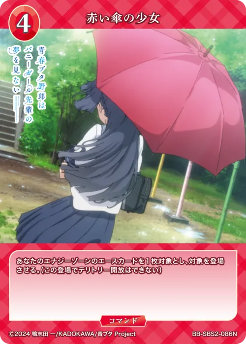 赤い傘の少女
