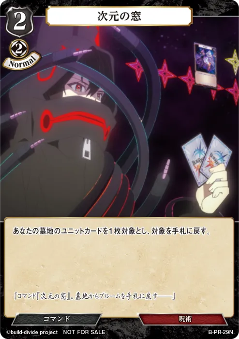 次元の窓