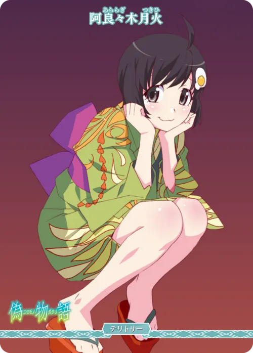 前日譚と後日譚 (裏)
