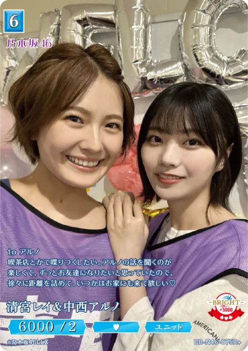 清宮レイ＆中西アルノ