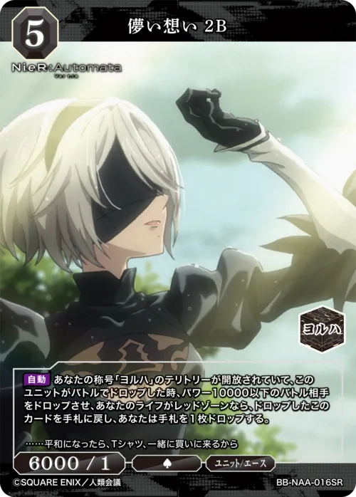儚い想い 2B