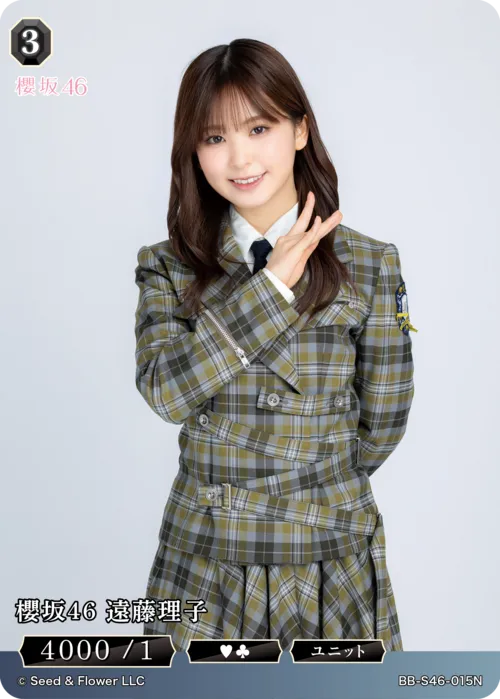 櫻坂46 遠藤理子