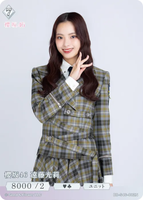 櫻坂46 遠藤光莉