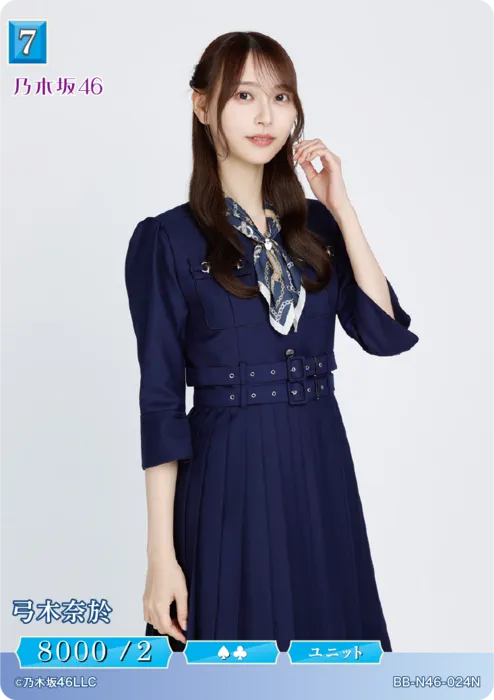 弓木奈於