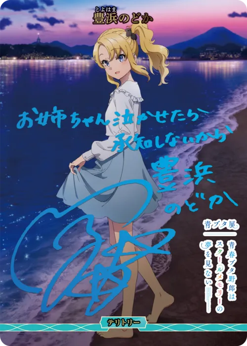 不可思議な物語 (裏)