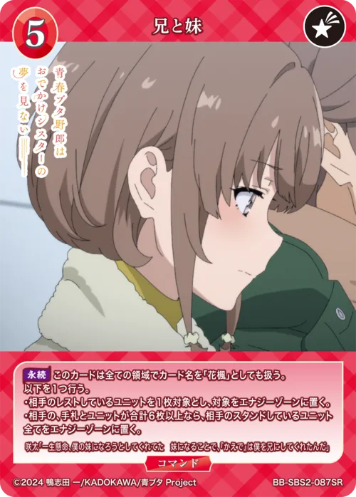 兄と妹