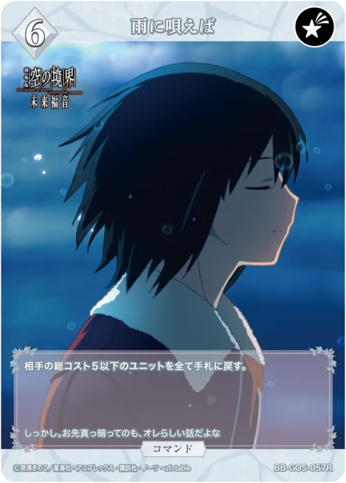 雨に唄えば