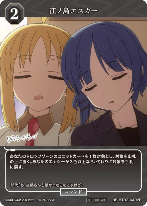江ノ島エスカー